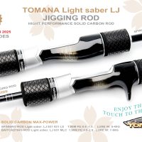 Tomana_light_saber_jigging_baitcasting_spinning_rod (9)